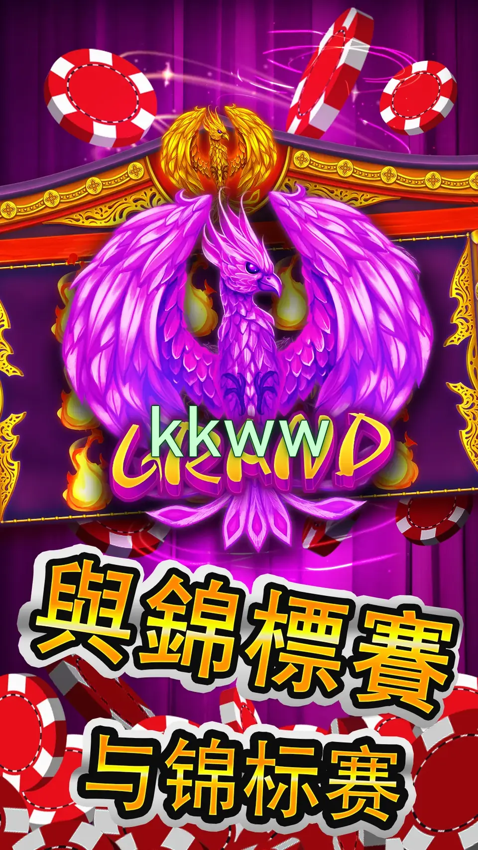 kkww APK